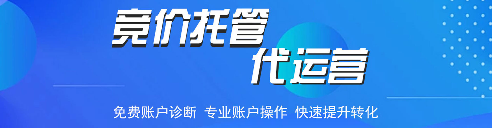 临清竞价端口开户