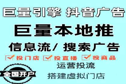 抖音信息流代理服务在旅游行业的应用实例